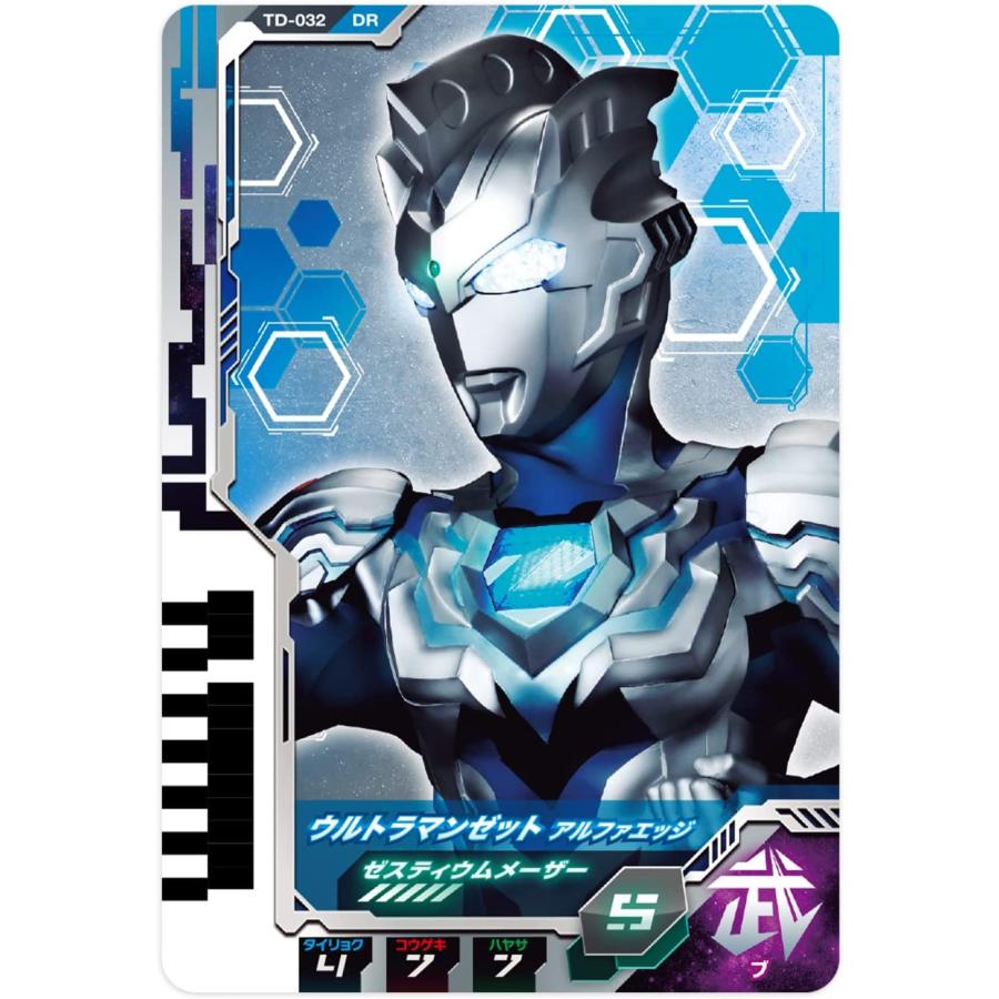 ウルトラマンデッカー DXウルトラディメンションカード04 ウルトラマンデッカー ダイナミックタイプセット|baton-store|06