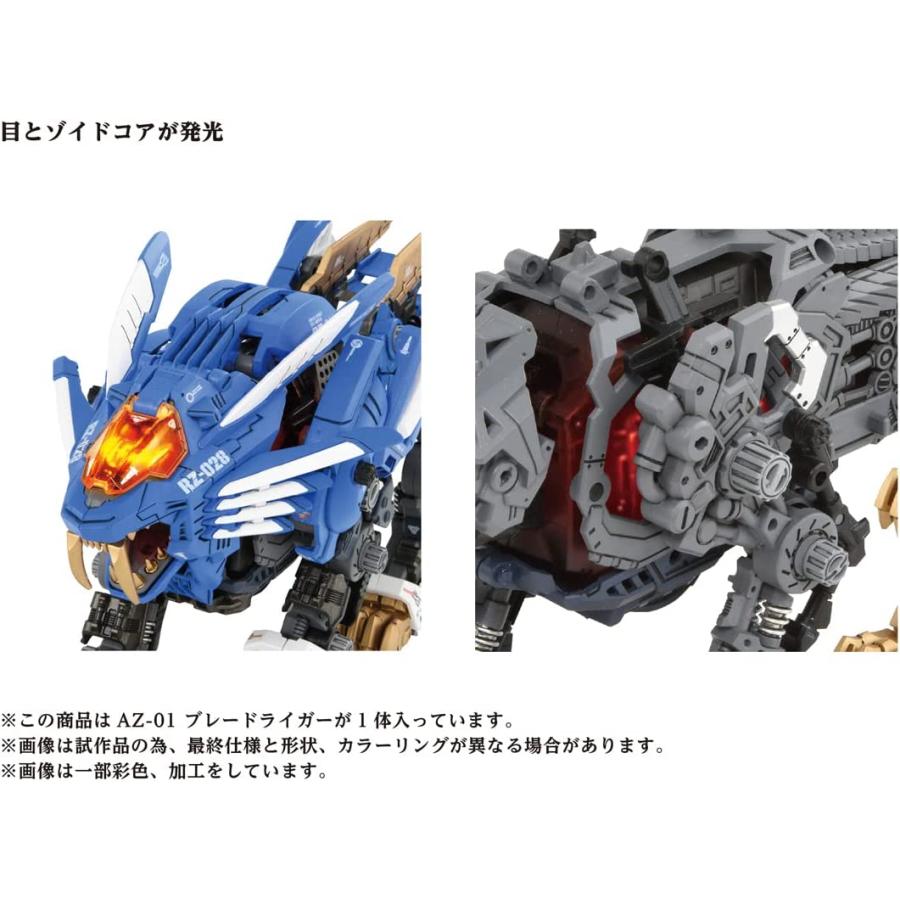 【新品未開封】AZ-01 ブレードライガー【ゾイド】 ZOIDS ゾイドワイルド AZ-01 ブレードライガー : バトンストア Yahoo