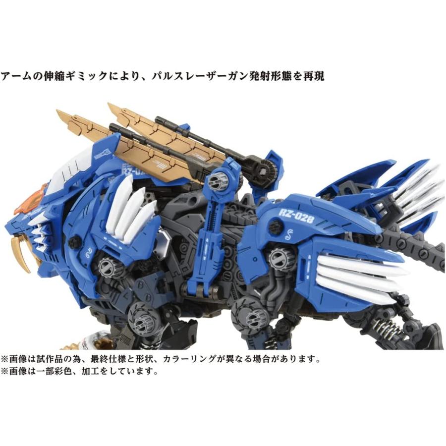 ZOIDS ゾイドワイルド AZ-01 ブレードライガー : バトンストア