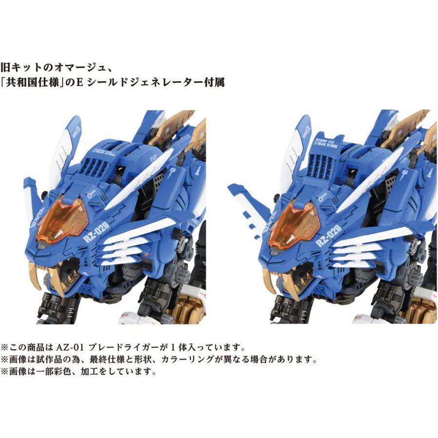 ZOIDS ゾイドワイルド AZ-01 ブレードライガー : バトンストア Yahoo