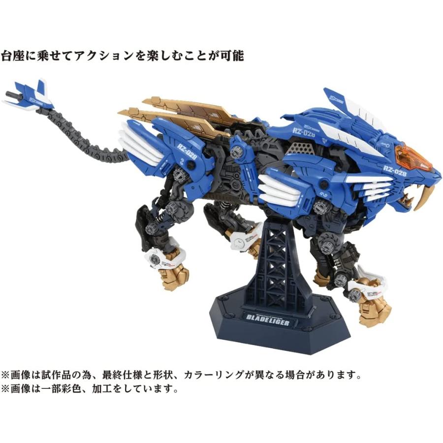 ZOIDS ゾイドワイルド AZ-01 ブレードライガー : バトンストア Yahoo