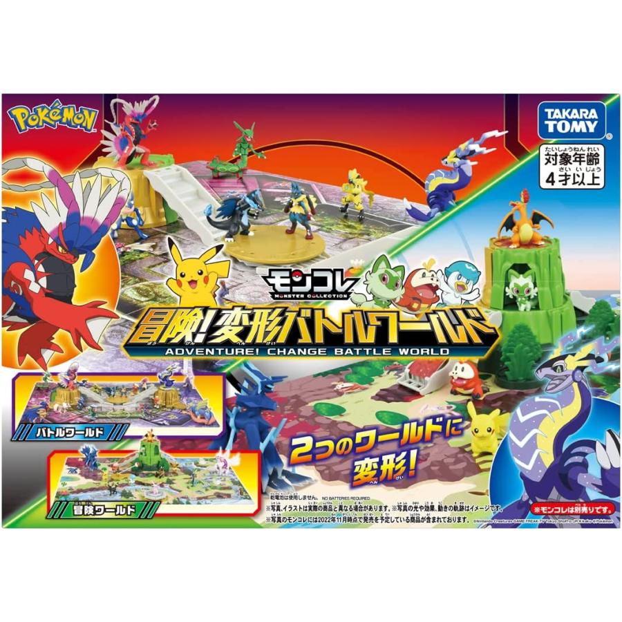 ポケットモンスター モンコレ 冒険! 変形 バトルワールド : バトン