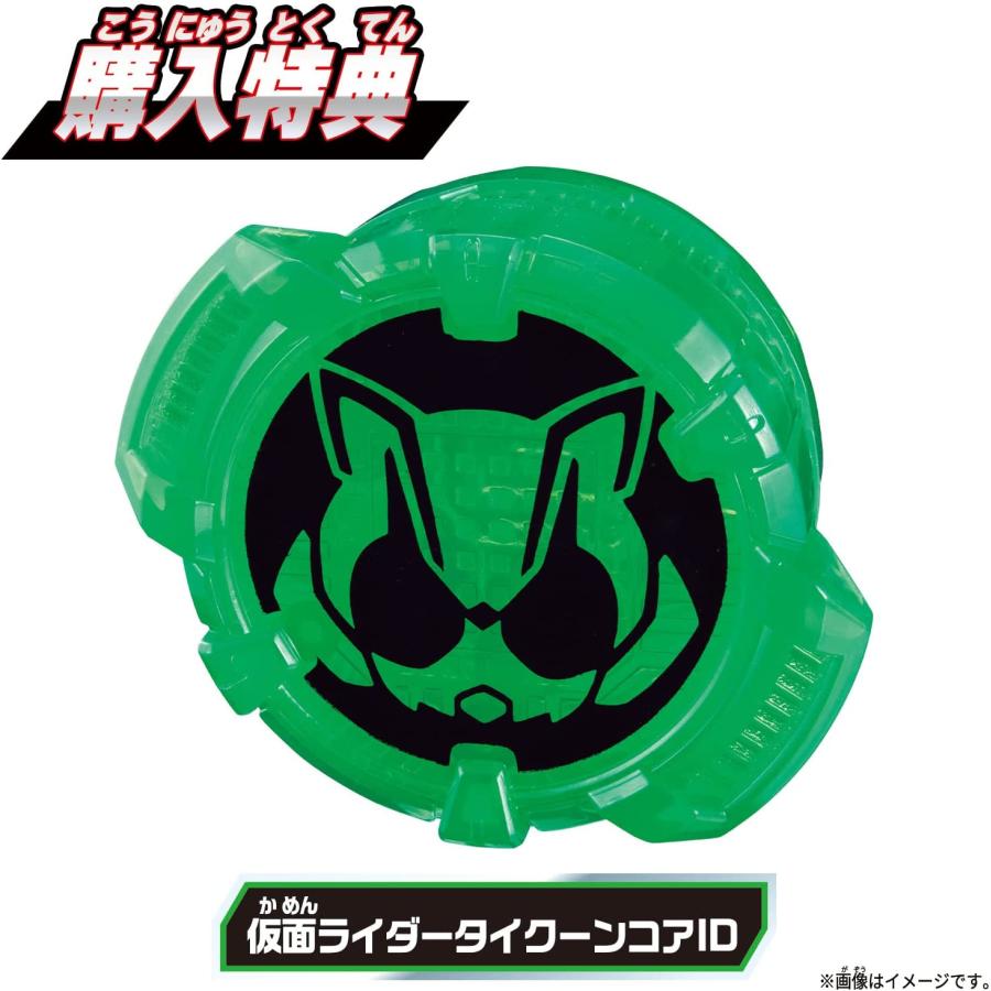 数量限定特典：仮面ライダータイクーンコアID付き】仮面