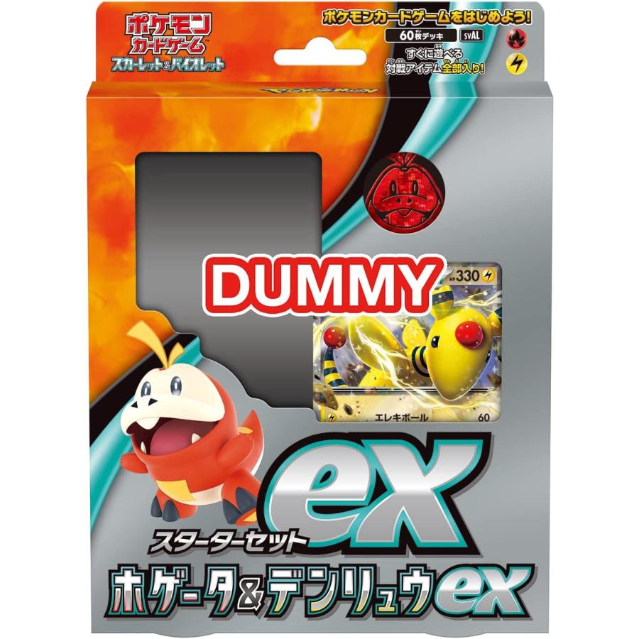 ポケモンカードゲーム スカーレット&バイオレット スターターセットex