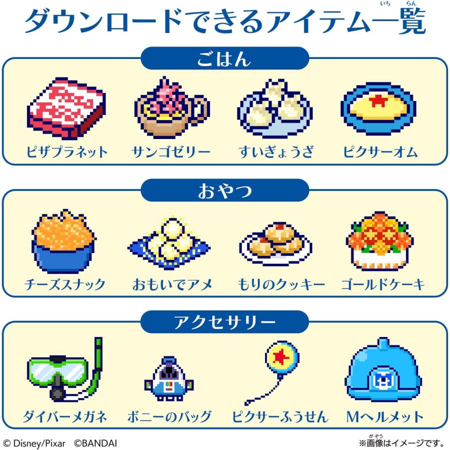 たまスマカード ピクサーフレンズ たまごっち : バトンストア Yahoo!店