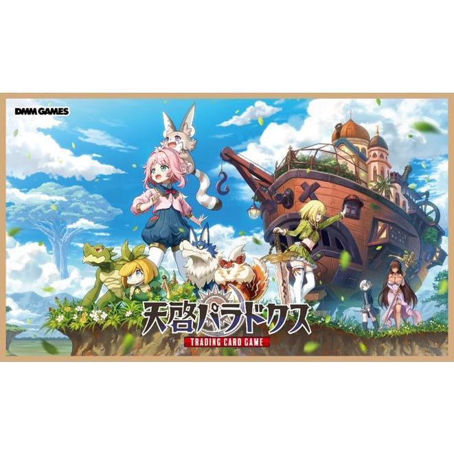 BOX】天啓パラドクス TRADING CARD GAME 1BOX20パック入り : バトン