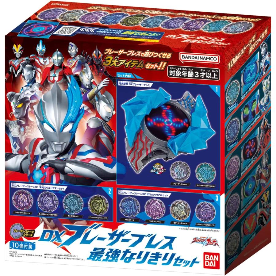 ブンブンジャー&ブレーザーブレスセット DXブレーザーブレス 最強なりきりセット ウルトラマンブレーザー