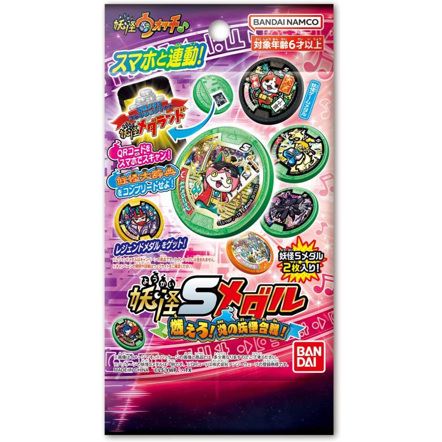 BOX】妖怪Sメダル 燃えろ！炎の妖怪合戦！ 1BOX10パック入り : バトン