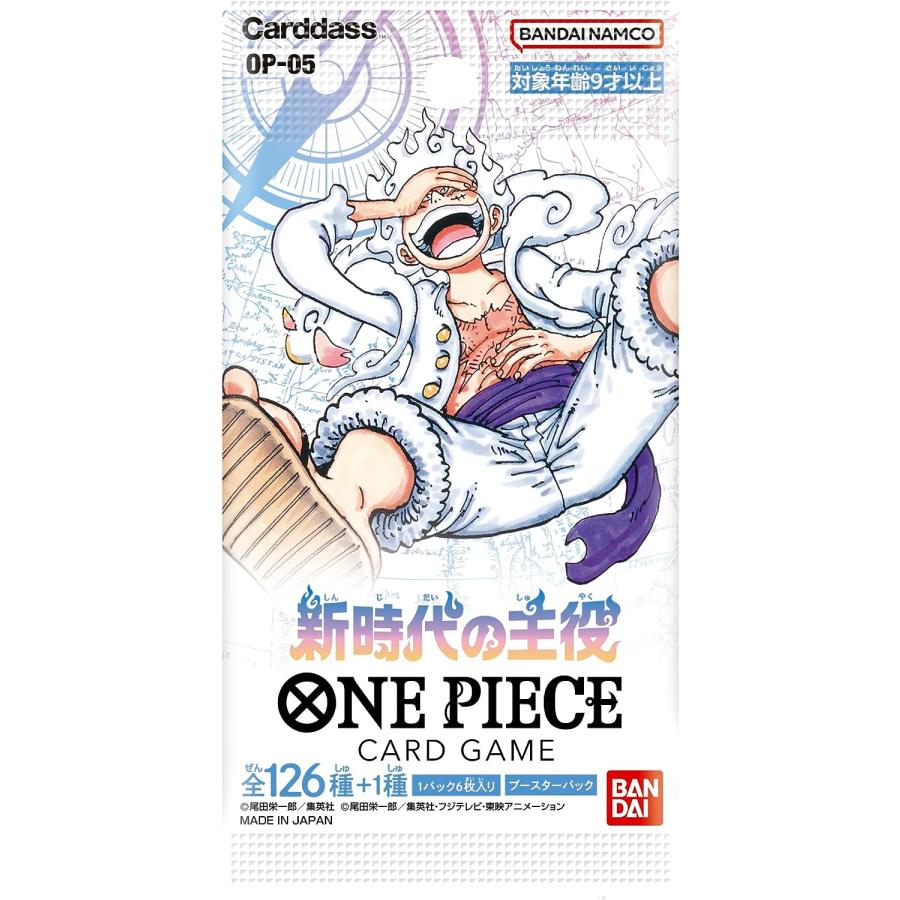 新品未開封】【BOX】ONE PIECEカードゲーム 新時代の主役【OP-05