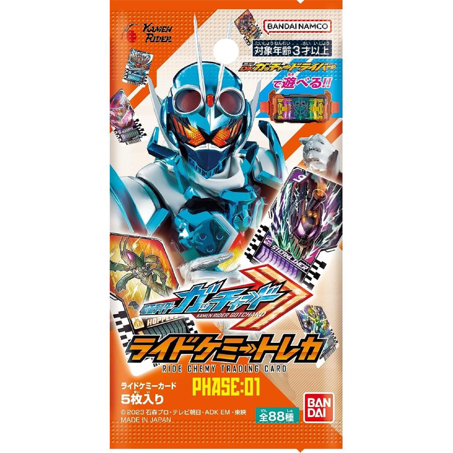 正規店 仮面ライダーガッチャード ライドケミートレカ PHASE:01 1BOX20パック入り ヒーロー遊び