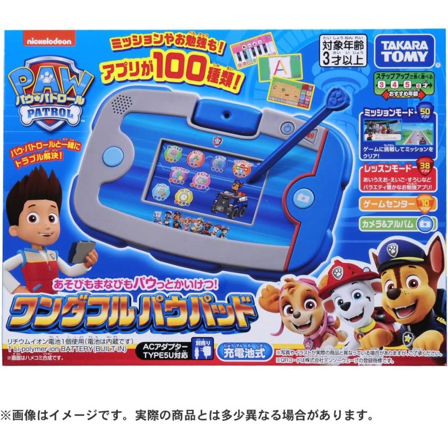 2023年9月30日発売 予約商品】パウ・パトロール あそびもまなびもパウ