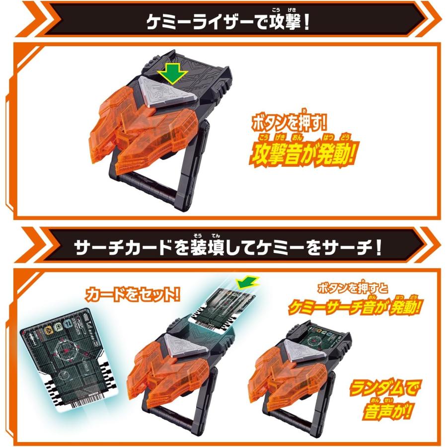 DXケミーライザー 仮面ライダーガッチャード : バトンストア Yahoo!店