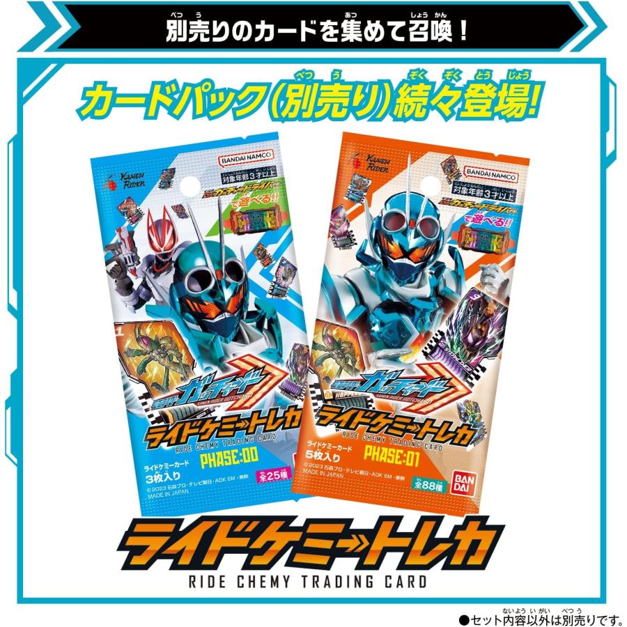 DXケミーライザー 仮面ライダーガッチャード : バトンストア Yahoo!店