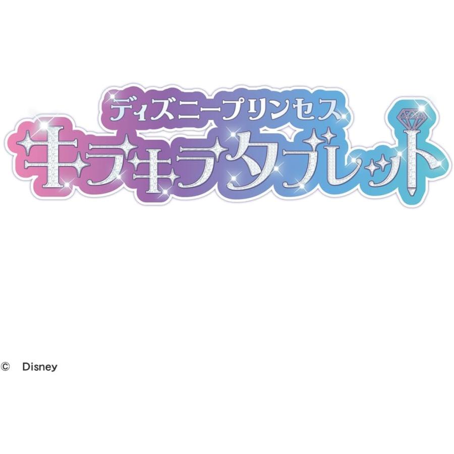 ディズニープリンセス キラキラタブレット ，スタンド