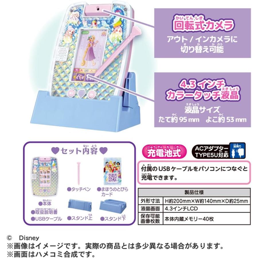 ディズニープリンセス キラキラタブレット ，スタンド