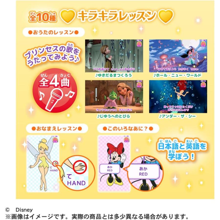 ディズニープリンセス キラキラタブレット ，スタンド