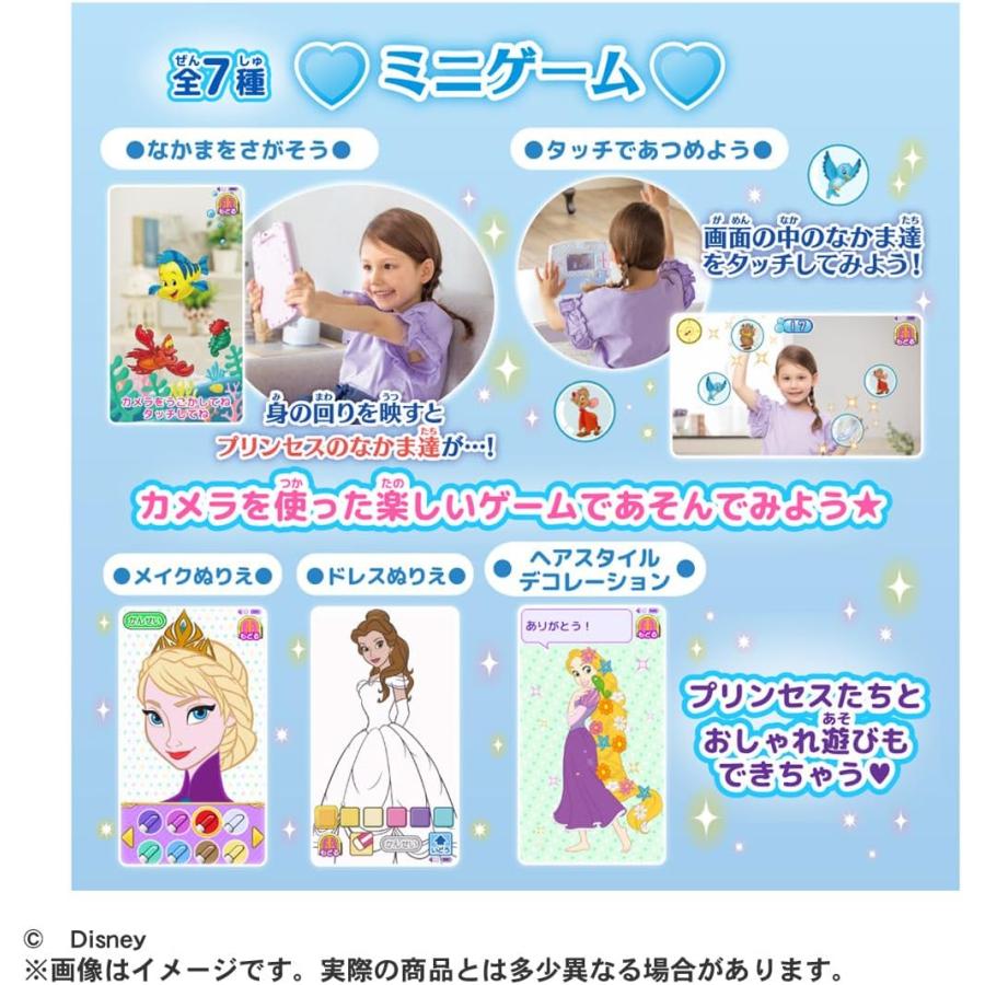 ディズニープリンセス キラキラタブレット ，スタンド