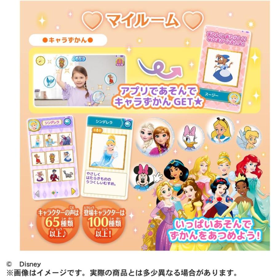 ディズニープリンセス キラキラタブレット ，スタンド