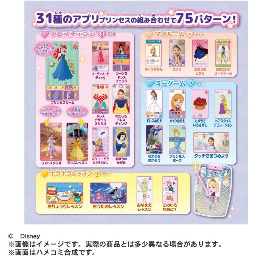 ディズニープリンセス キラキラタブレット ，スタンド