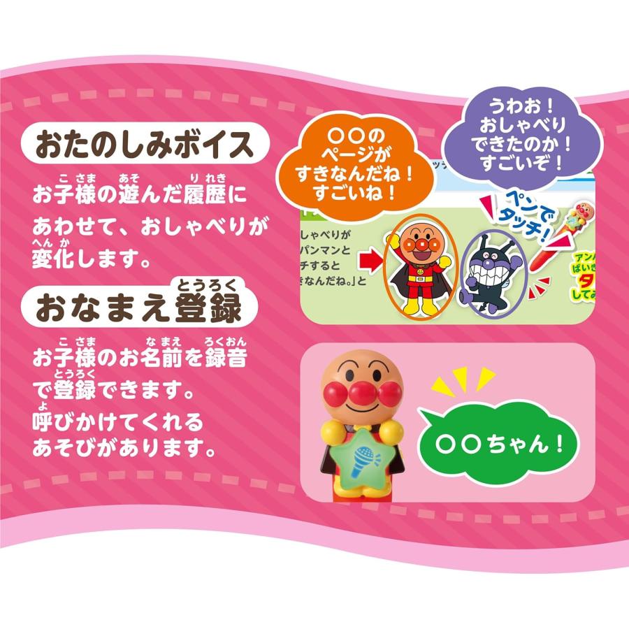 アンパンマン もっと知りたい！ことばずかんPremium & ものしりずかん