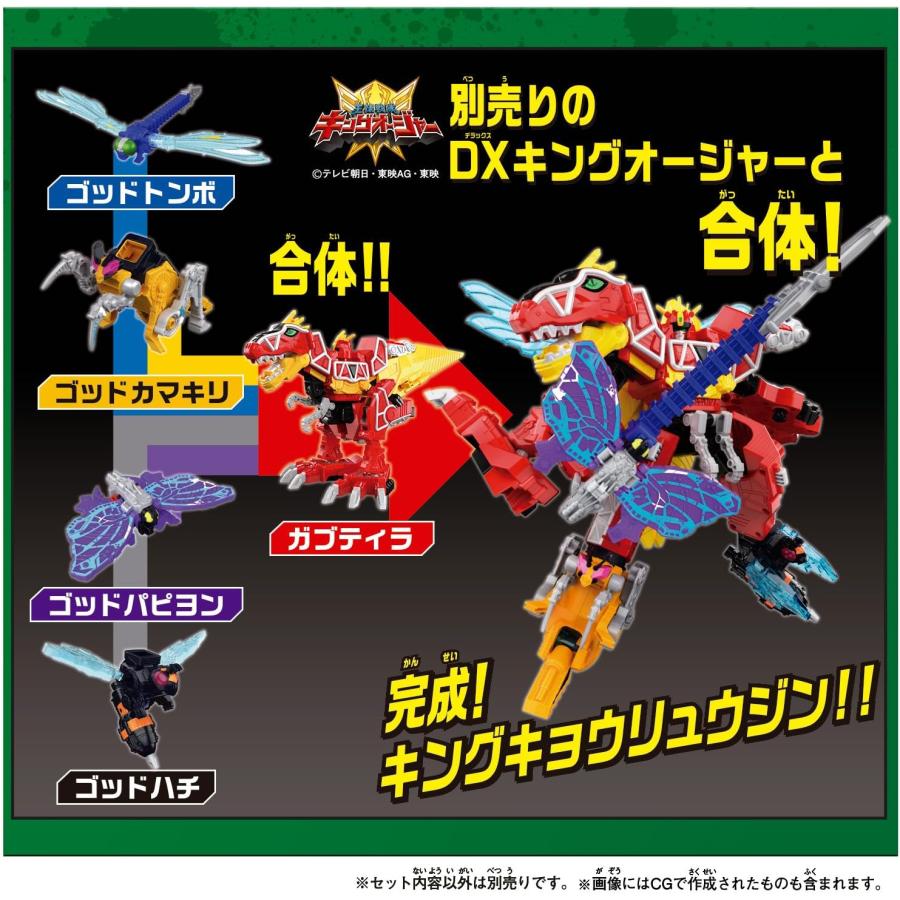 DXキョウリュウジン FULLACTTION VER 王様戦隊キングオージャー 獣電