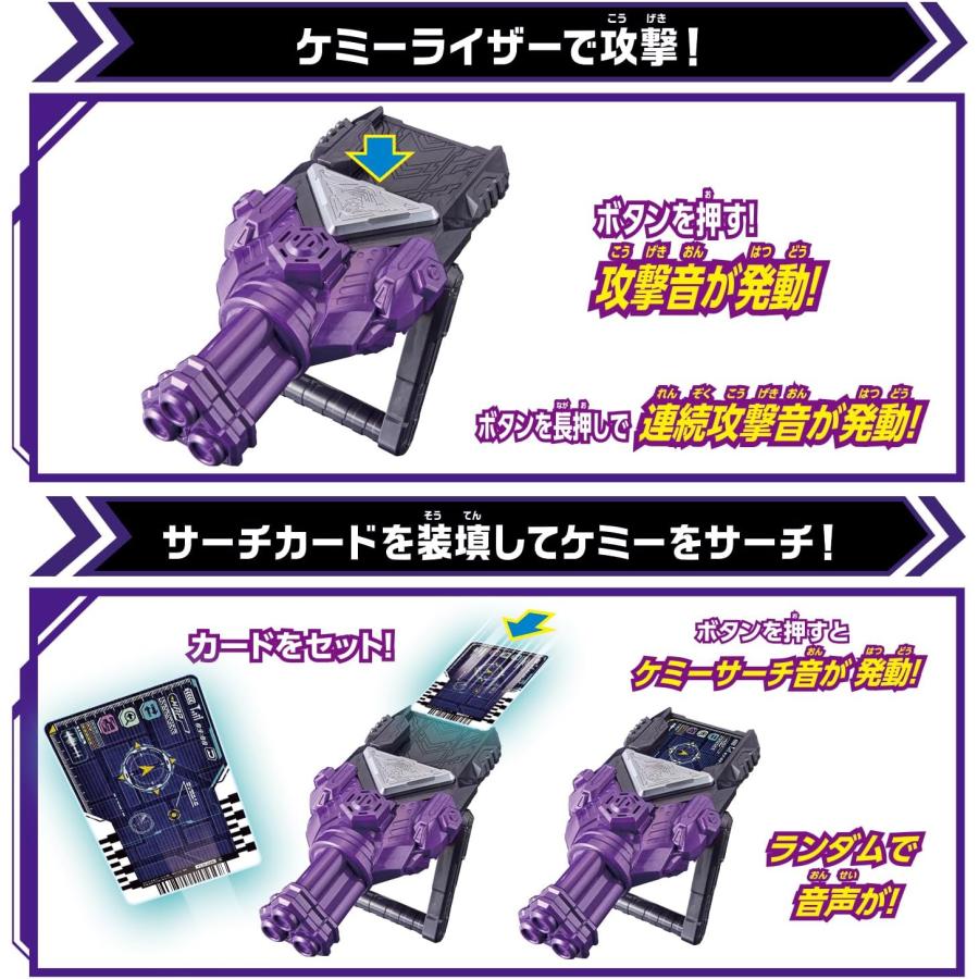 DXケミーライザー 黒鋼スパナver. 仮面ライダーガッチャード : バトン