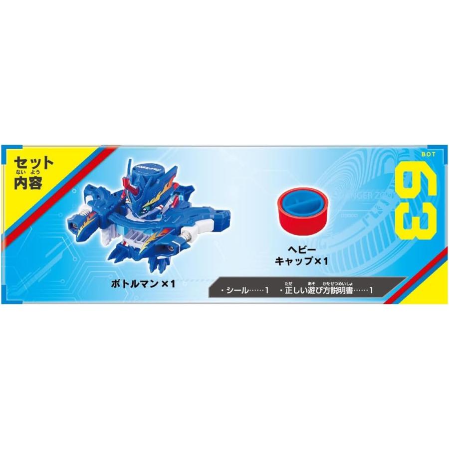 ボトルマン BOT-63 コバルトボトルファイヤーG｜baton-store｜04