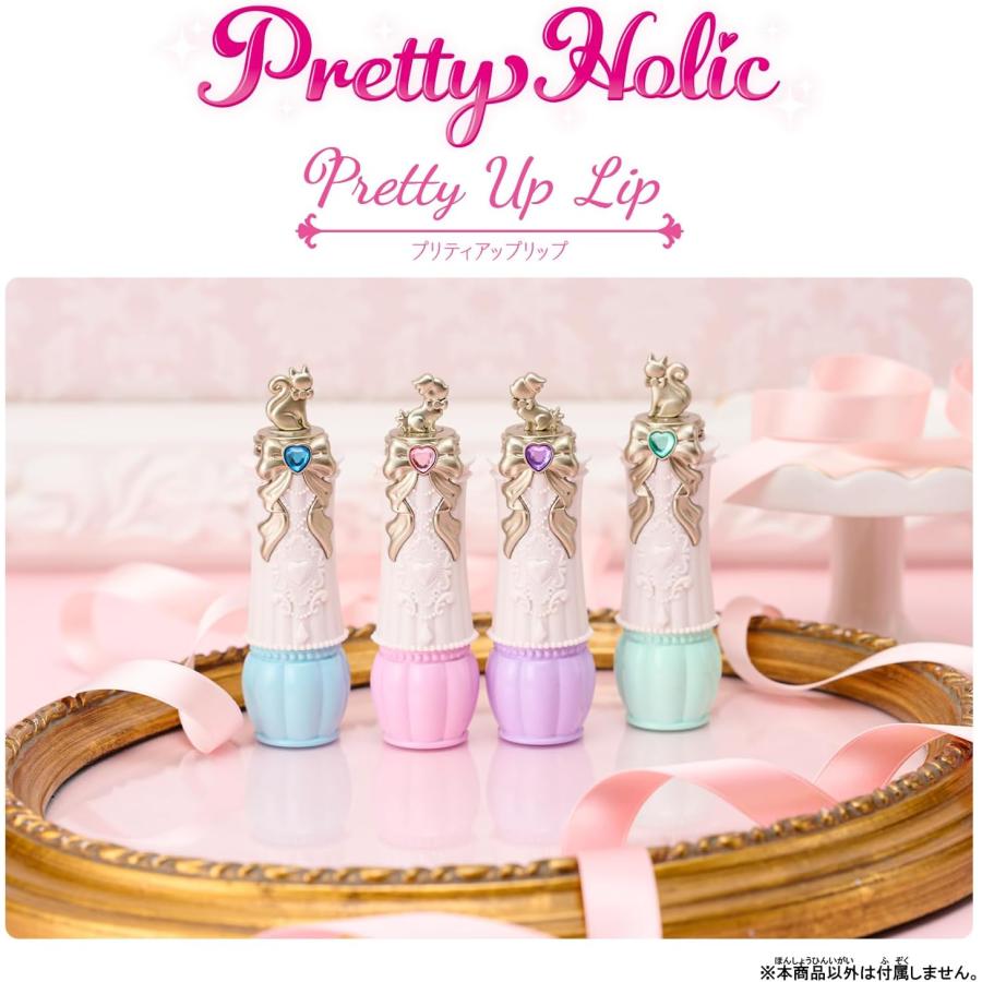 Pretty Holic プリティアップリップ キュアワンダフル わんだふる