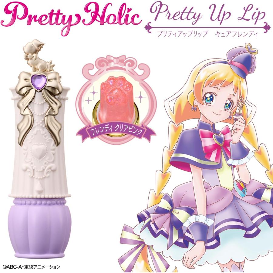 プリティホリック プリティアップリップ わんだふるぷりきゅあ！ Pretty Holic プリティアップリップ わんだふるぷりきゅあ