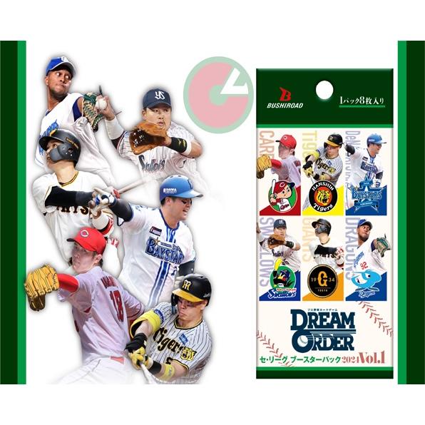 BOX】プロ野球カードゲーム DREAM ORDER セ・リーグ ブースターパック