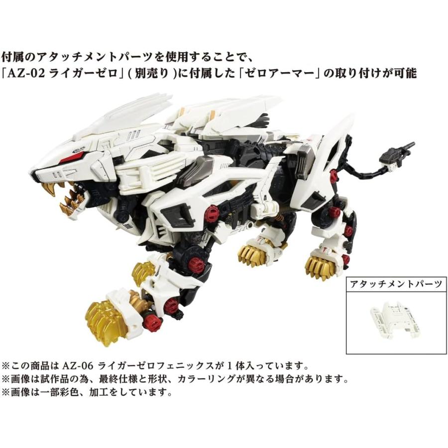 ゾイド AZゾイド 4.5.6セット 新品未使用(本日限定価格) ヨドバシ.com - タカラトミー TAKARATOMY ZOIDS（ゾイド） AZ-05
