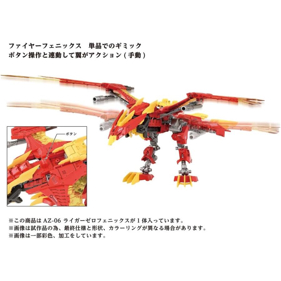ゾイド AZゾイド 4.5.6セット 新品未使用(本日限定価格) ヨドバシ.com - タカラトミー TAKARATOMY ZOIDS（ゾイド） AZ-05