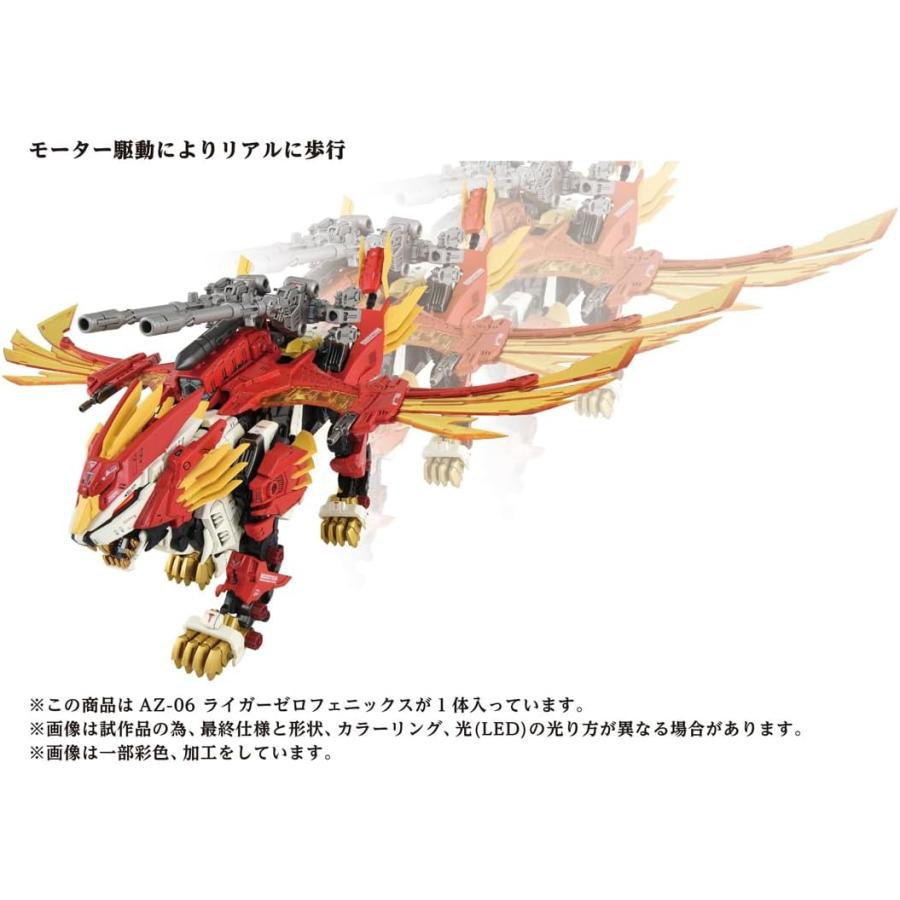 2024年9月28日発売 予約商品】ZOIDS ゾイド AZ-06 ライガーゼロ