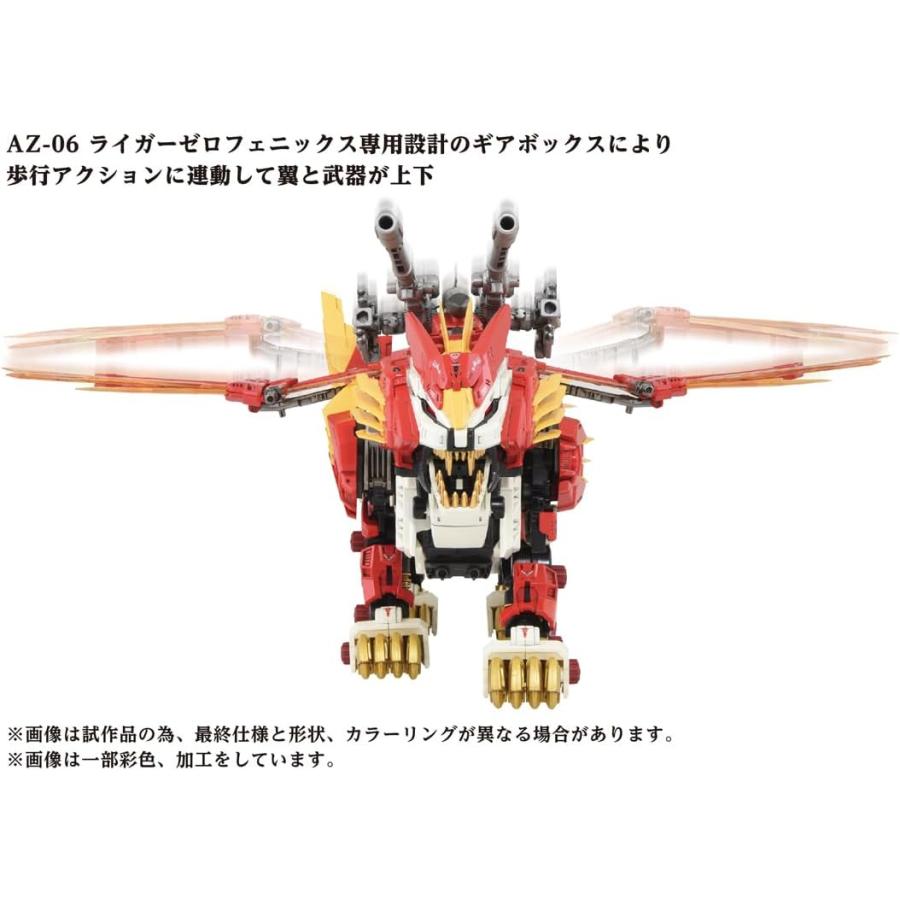 2024年9月28日発売 予約商品】ZOIDS ゾイド AZ-06 ライガーゼロ