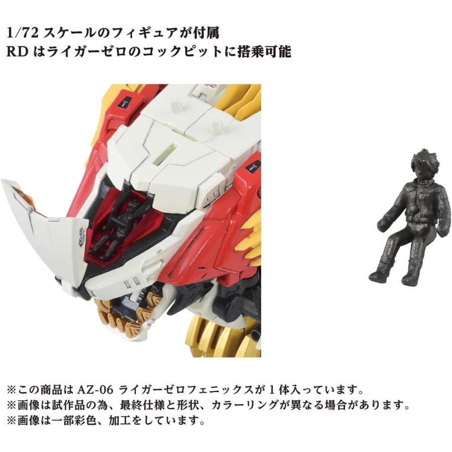 2024年9月28日発売 予約商品】ZOIDS ゾイド AZ-06 ライガーゼロ