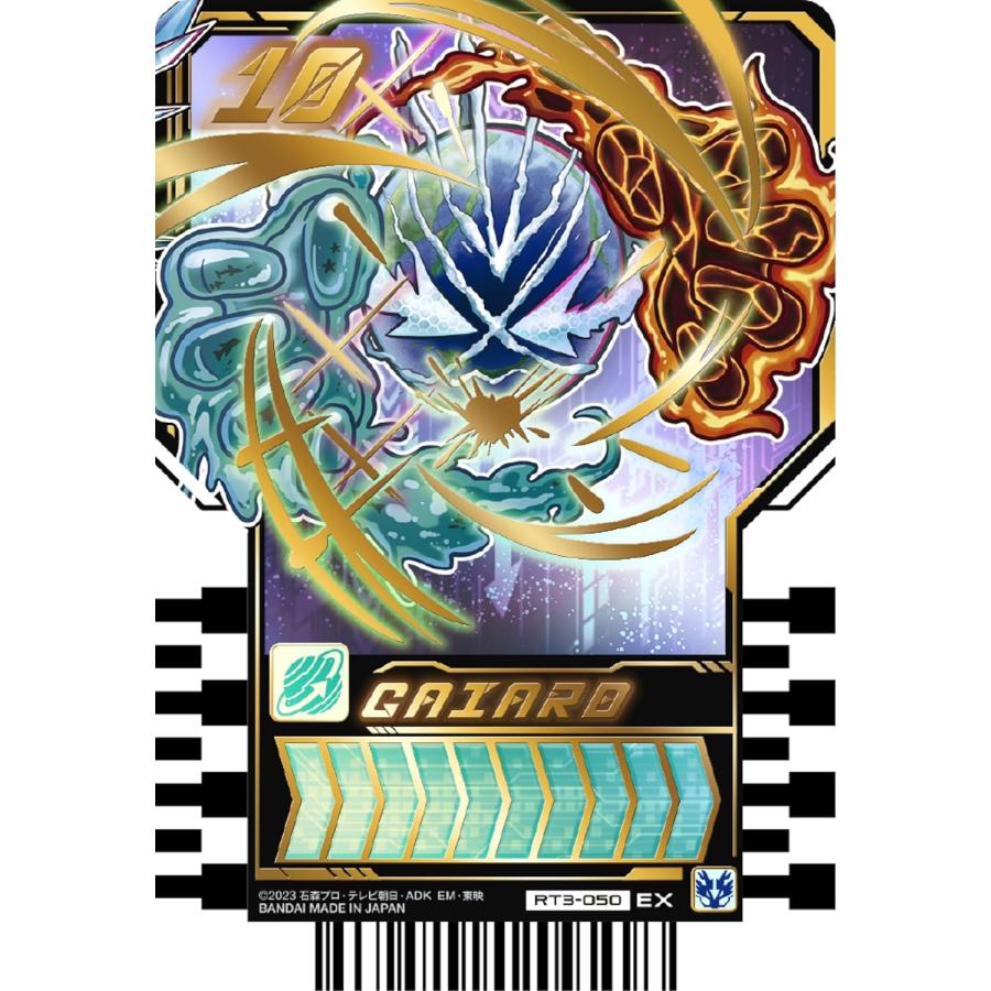 BOX】仮面ライダーガッチャード ライドケミートレカ PHASE:03 : バトン