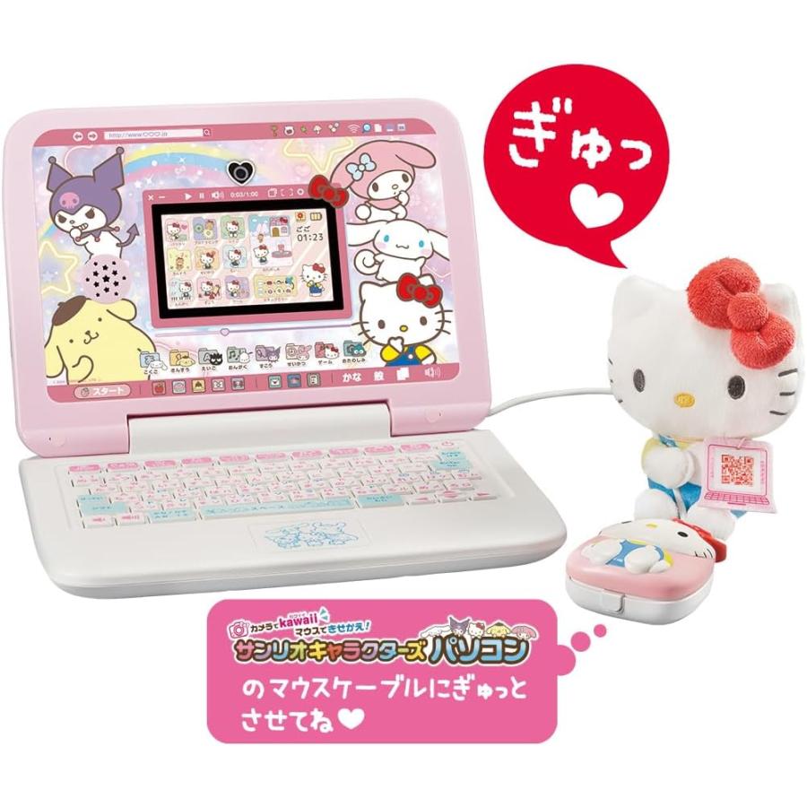 サンリオキャラクターズパソコン ぎゅっとふれんず ハローキティ