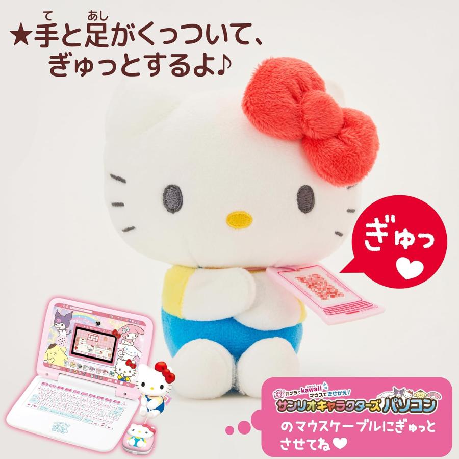 サンリオキャラクターズパソコン ぎゅっとふれんず ハローキティ