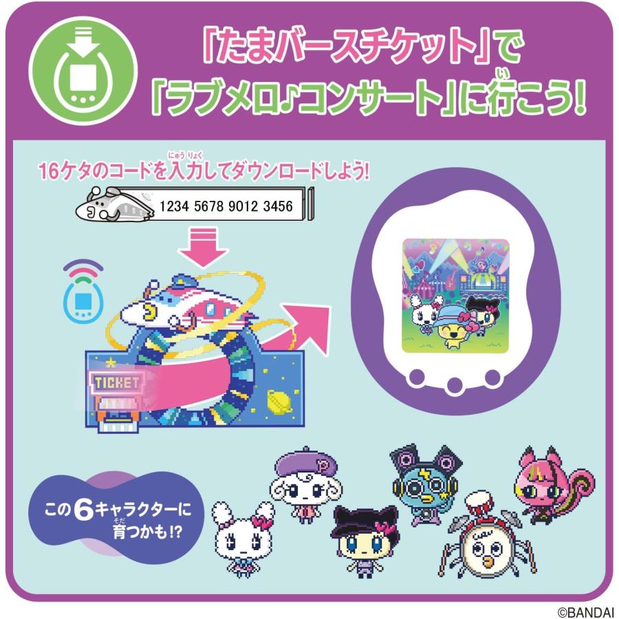 たまごっちuni たまごっちユニ ピンク たまバースチケット ラブメロコンサート Tamaverse Ticket ラブメロ♪コンサート Tamagotchi Uni