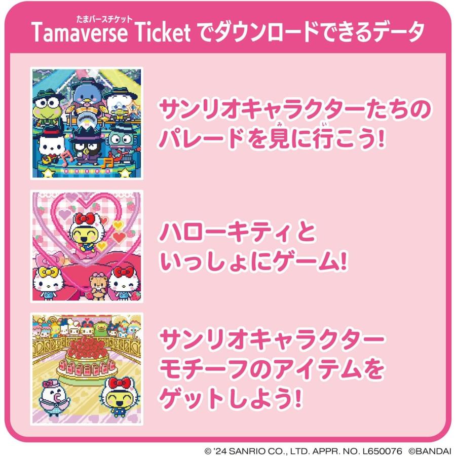 Tamaverse Ticket Sanrio characters Tamagotchi Uni たまごっち Tamaverse Ticket Sanrio characters Tamagotchi Uni たまごっち