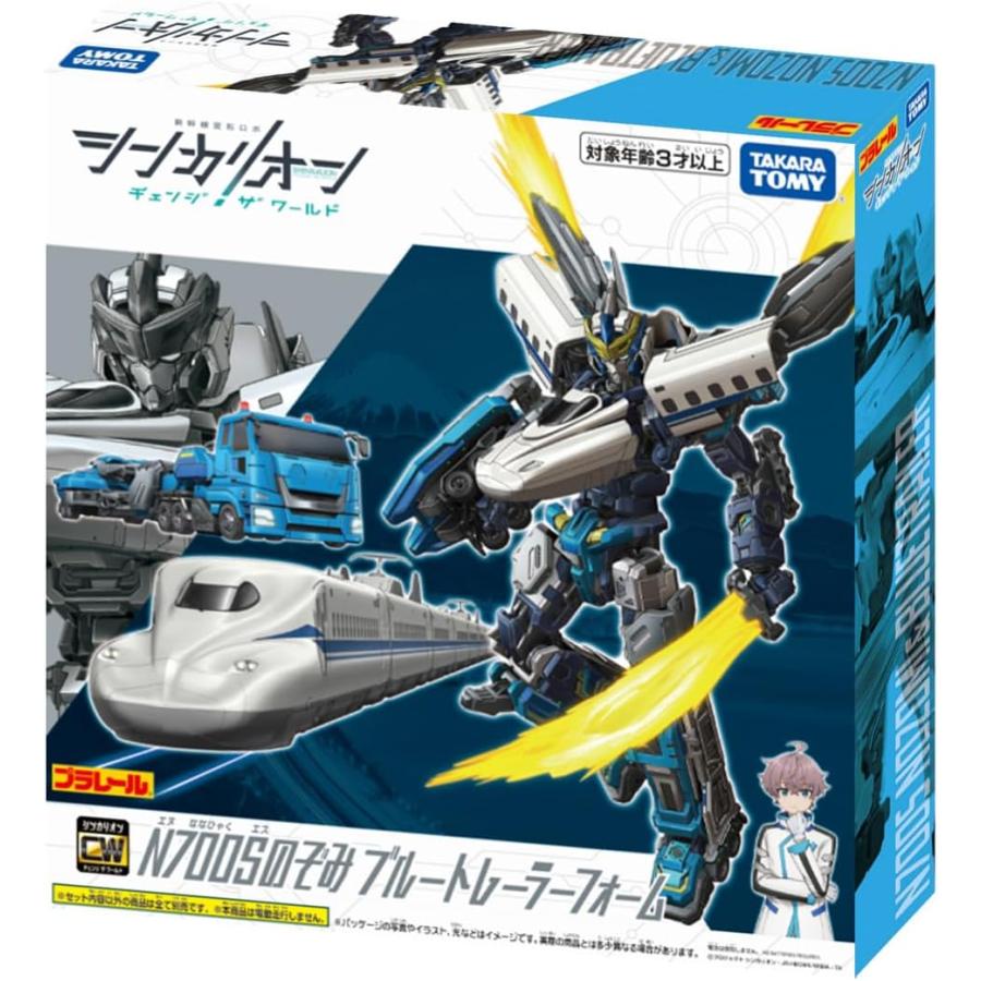 シンカリオンCW N700Sのぞみブルートレーラーフォーム : バトンストア