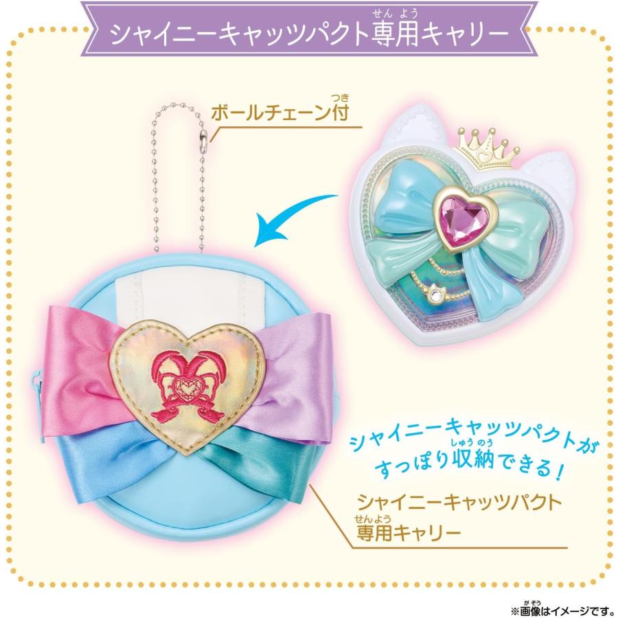 Pretty Holic シャイニーキャッツパクト スペシャルセット わんだふる