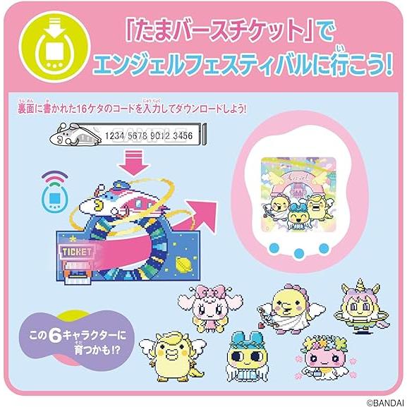 Tamaverse Ticket Angel Festival たまごっちユニ : バトン Tamaverse Ticket Angel Festival たまごっちユニ : バトン