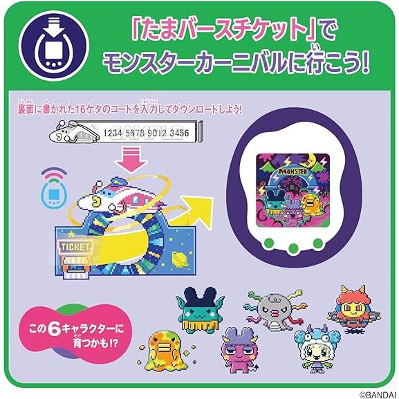 新品 たまごっちユニ Monster Carnival 楽天市場】Tamagotchi Uni Monster Carnival | おもちゃ