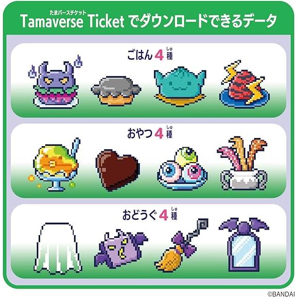 Tamaverse Ticket Monster Carnival たまごっちユニ : バトンストア