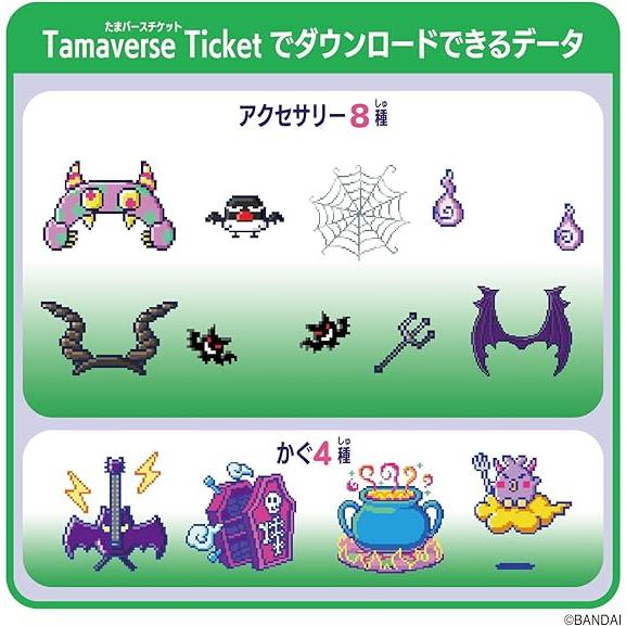 Tamaverse Ticket Monster Carnival たまごっちユニ : バトンストア