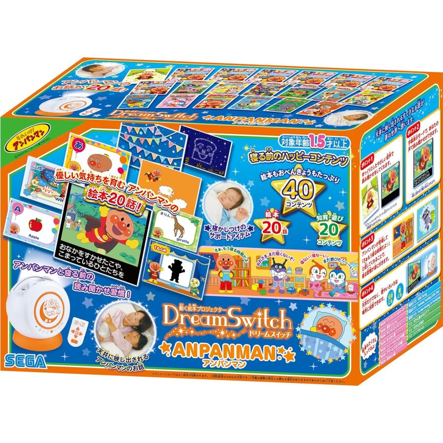 動く絵本プロジェクター DreamSwitch ANPANMAN ドリームスイッチ