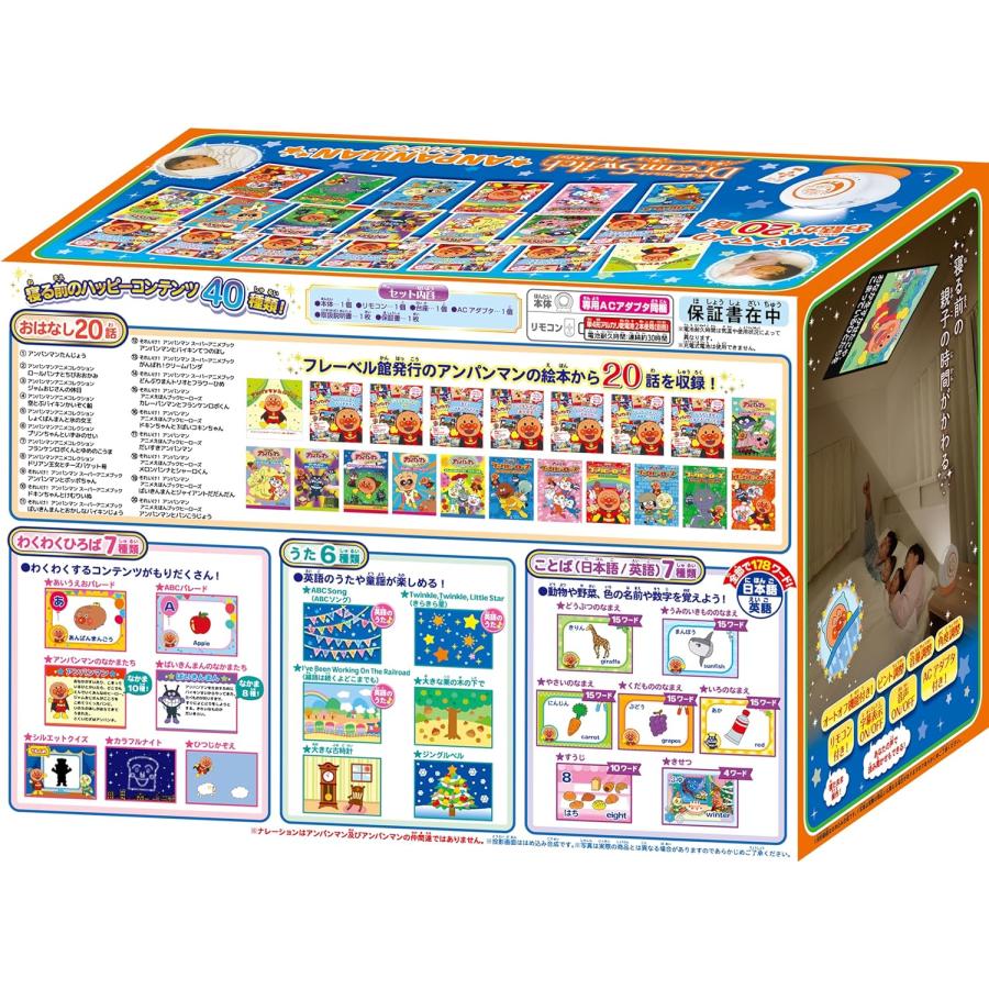 動く絵本プロジェクター DreamSwitch ANPANMAN ドリームスイッチ