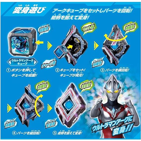 ウルトラマンアーク DX最強なりきりセット : バトンストア Yahoo!店