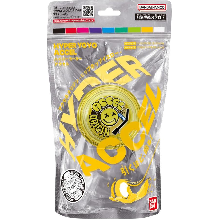ハイパーヨーヨーアクセル アクセルオリジン ヒップホップイエロー